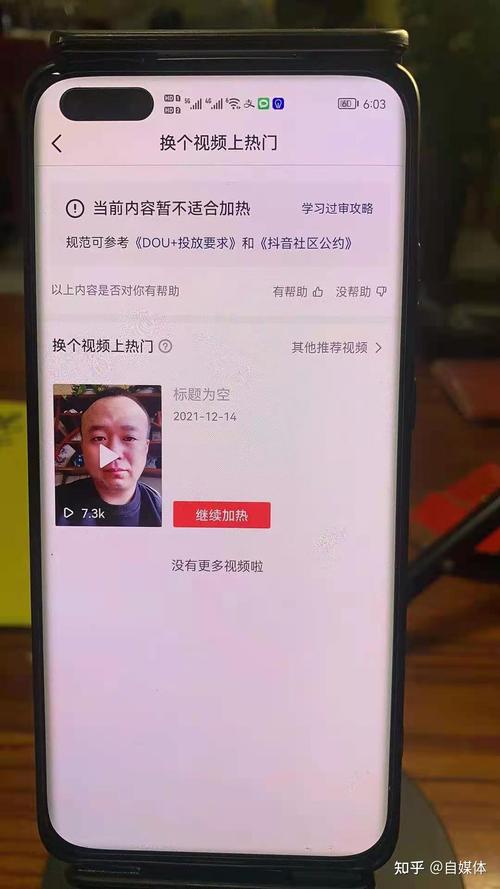 抖音违规申请怎么写通过率高?审核不通过的后果怎么样?
