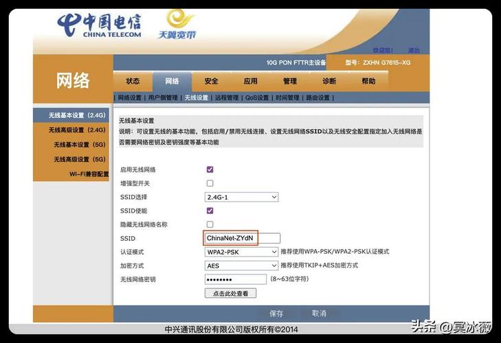 华为光猫设置