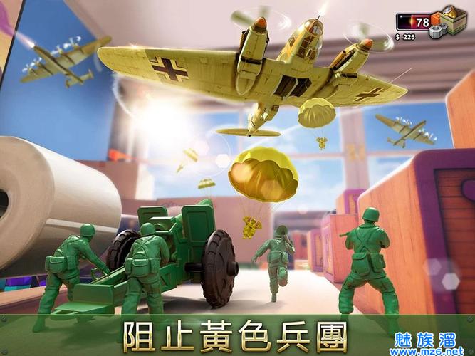 玩具兵刺激大战