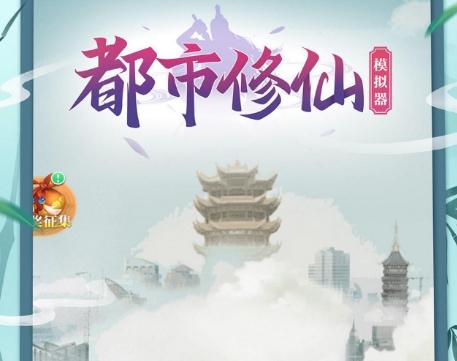 都市休闲模拟器 都市休闲模拟器