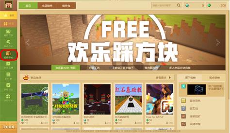 我的世界麦块官方下载