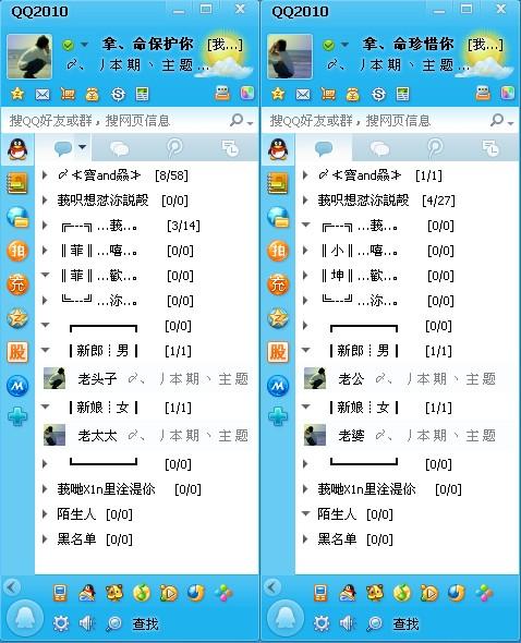 qq设置分组
