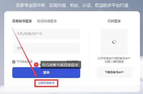 百家号自媒体注册入口在哪找?怎么注册官网?
