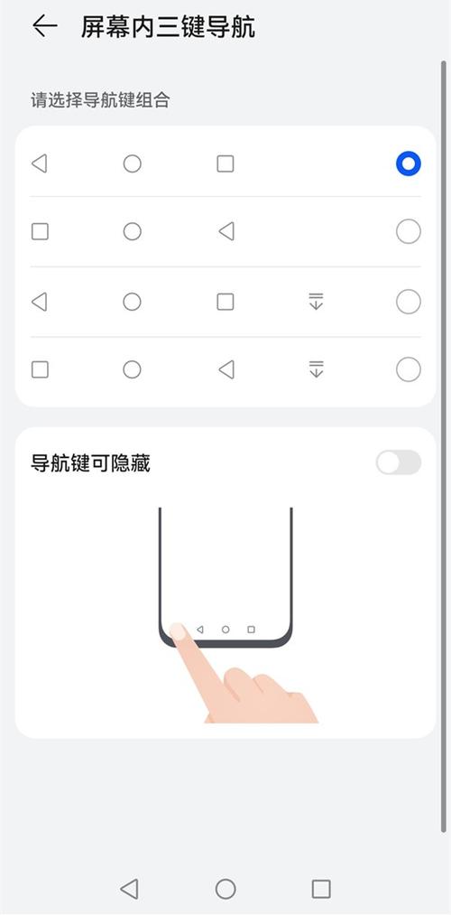 虚拟按键怎么设置