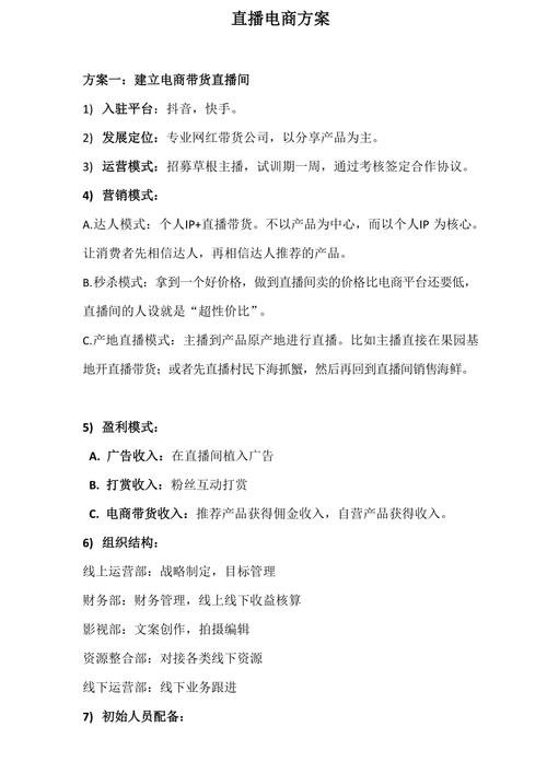 短视频电商内容设计方案怎么写?电商内容设计方法有哪些?