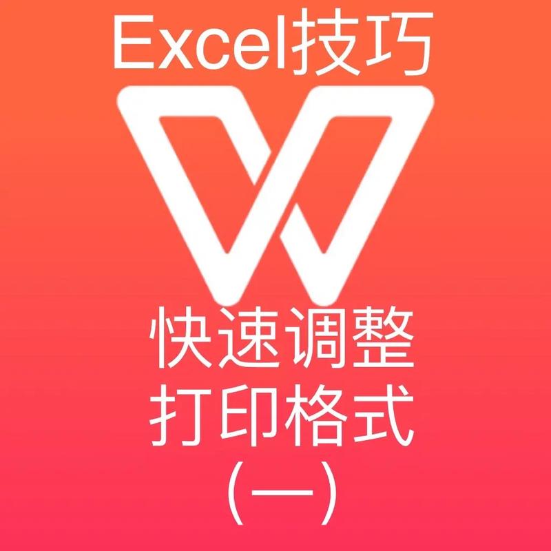 打印表格怎么设置