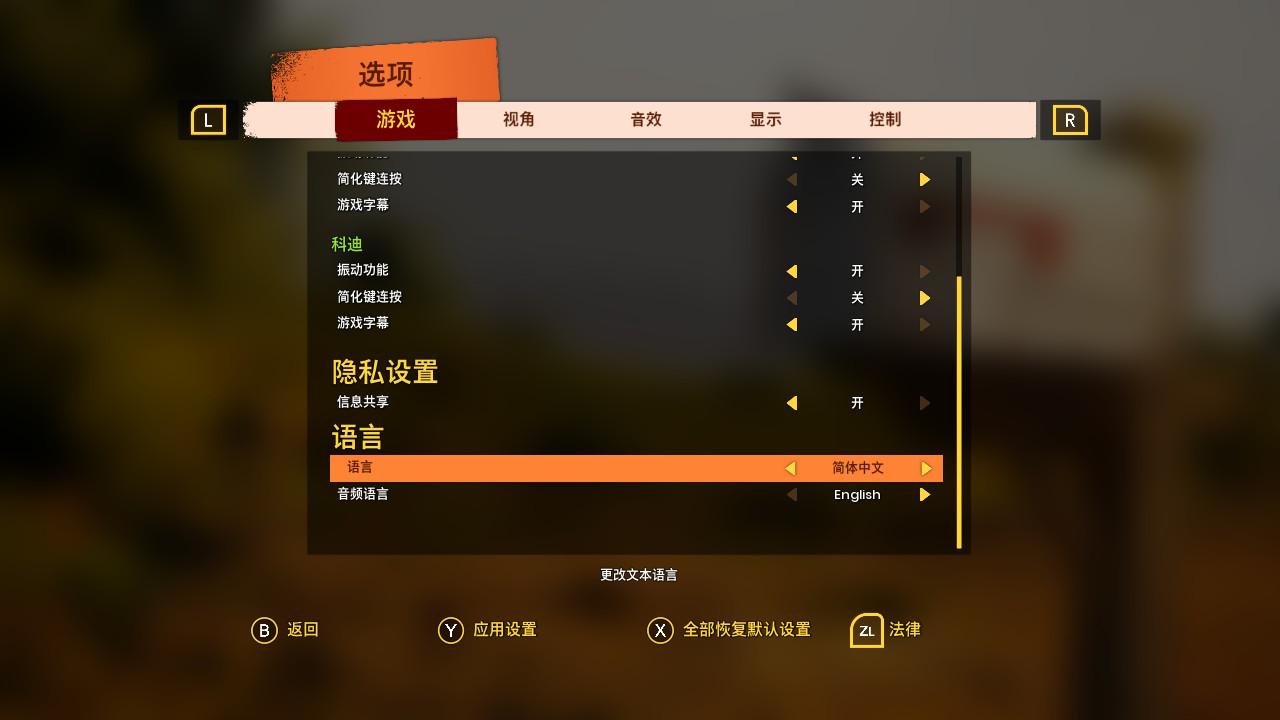 switch设置中文