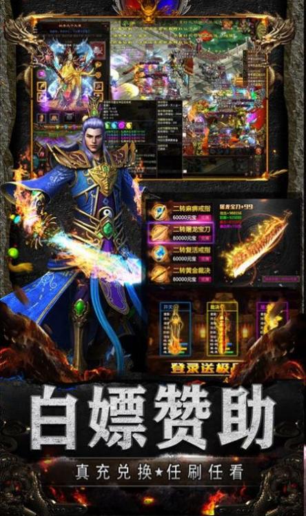 天龙满攻速
