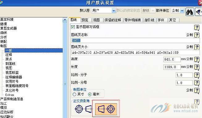 ug制图设置