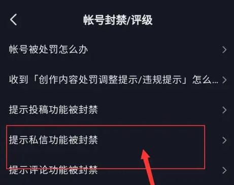 抖音私信申诉解封怎么写?如何申诉私信解封?