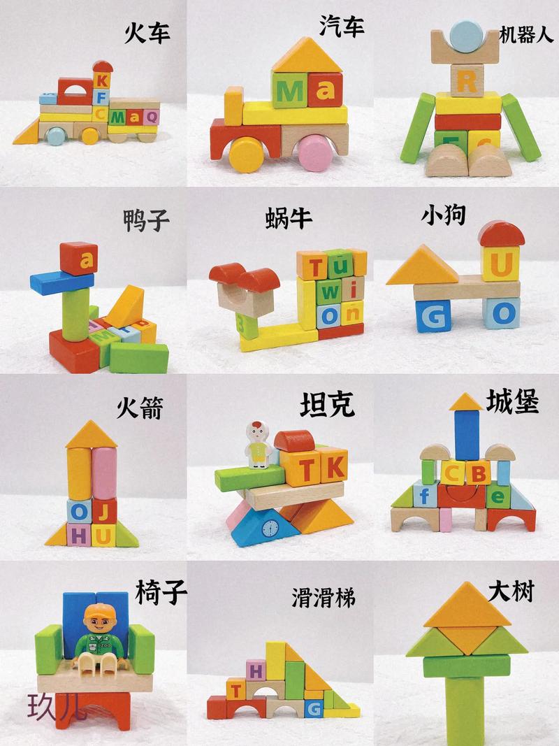 拼积木呀