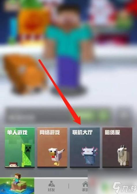 我的世界怎么一起联机