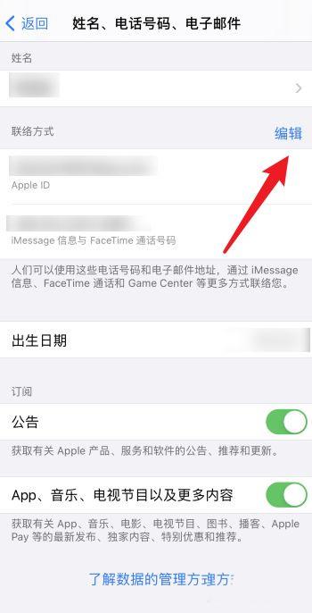 苹果邮件设置