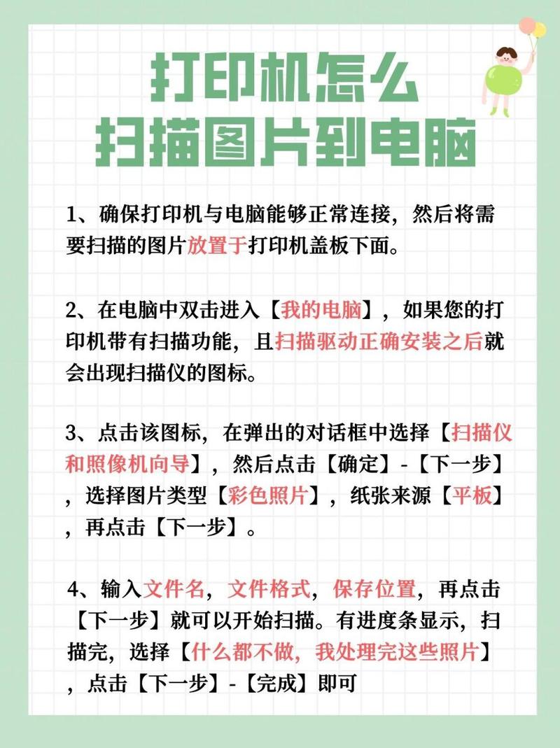 打印机怎么设置扫描