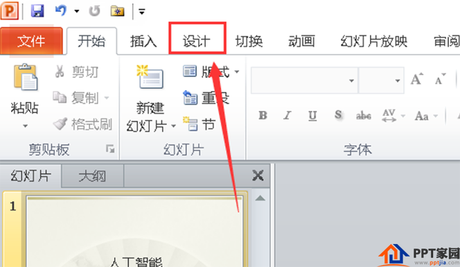 ppt模板怎么设置
