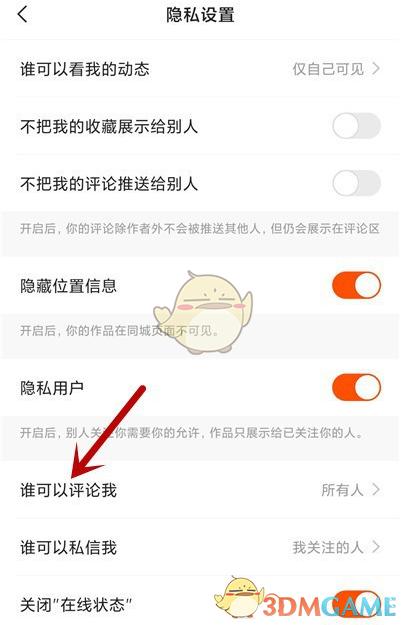 如何禁止别人回复我的评论?禁止别人回复我的评论能看到吗?