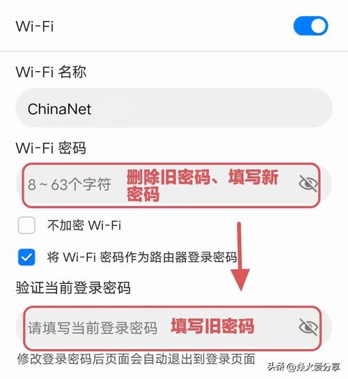 设置无线路由器密码