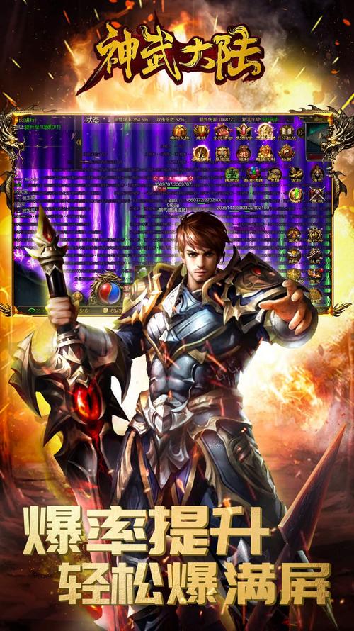 无尽争霸神武大陆