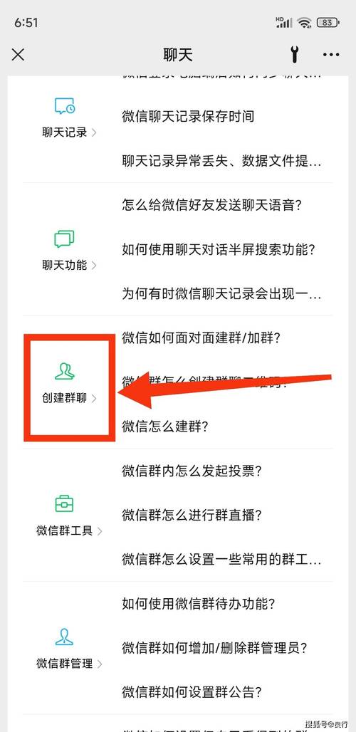 微信群设置在哪里