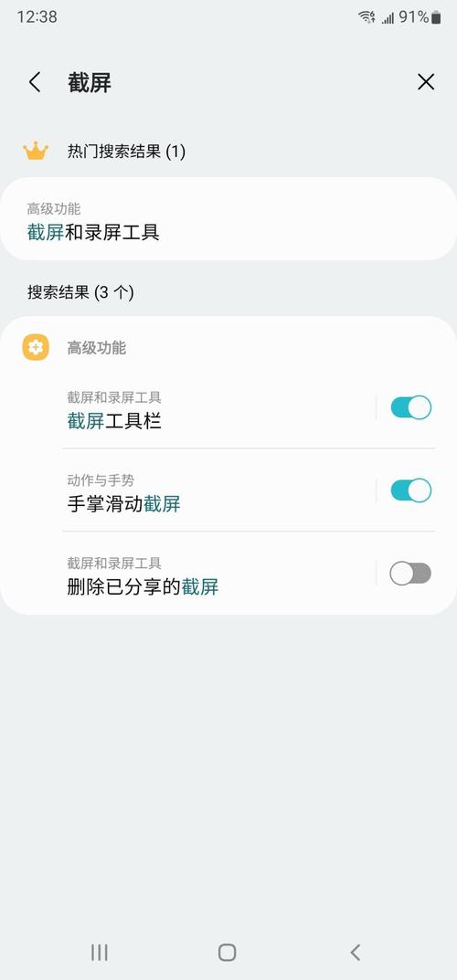 三星截屏设置
