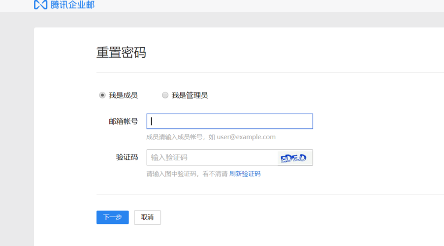 邮箱密码怎么设置