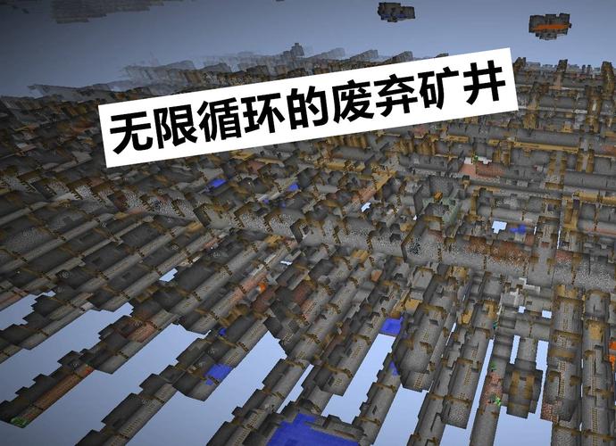 我的世界废弃矿井种子