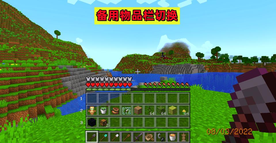 我的世界快捷栏不见了