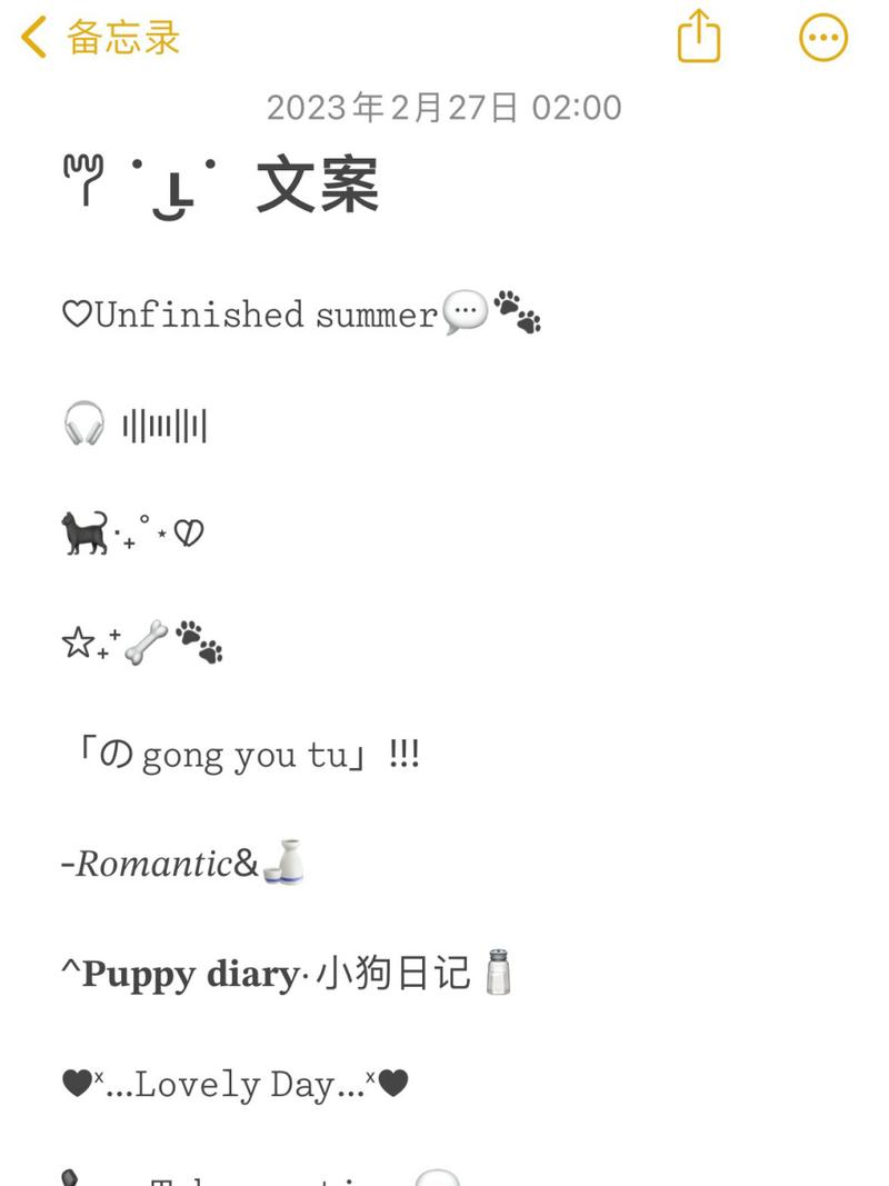 爱上颜文字