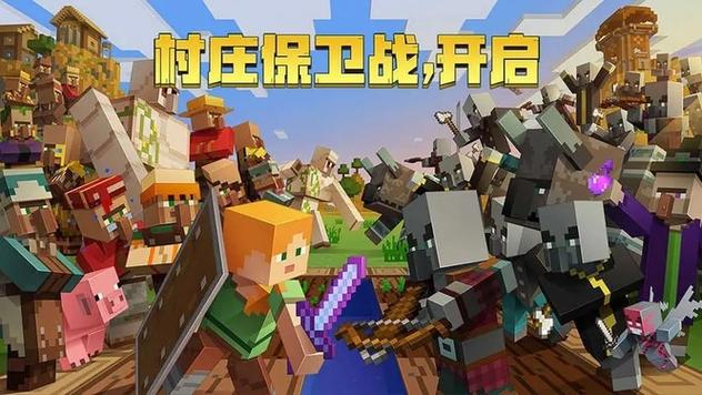 我的世界让村民拿剑