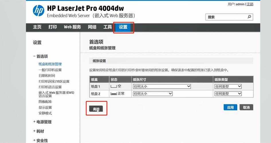 打印怎么设置横向打印