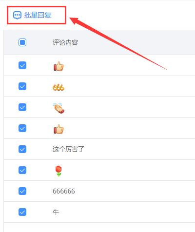 抖音批量回复评论有什么影响?如何批量回复评论?