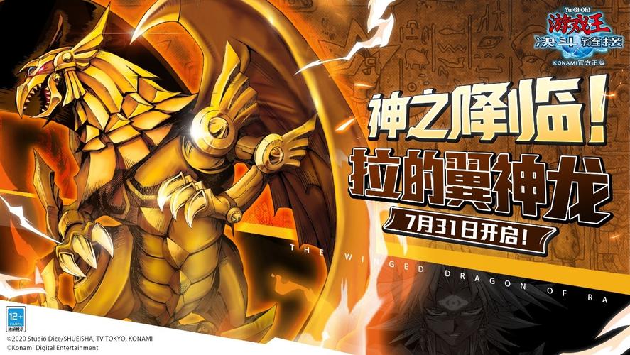 神之决斗