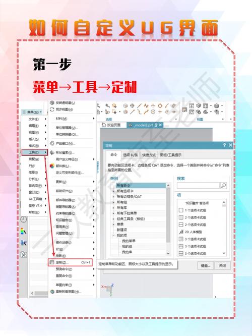 ug制图设置