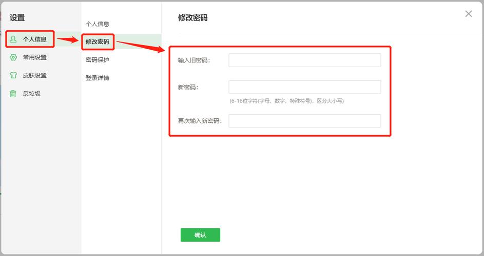 邮箱密码怎么设置