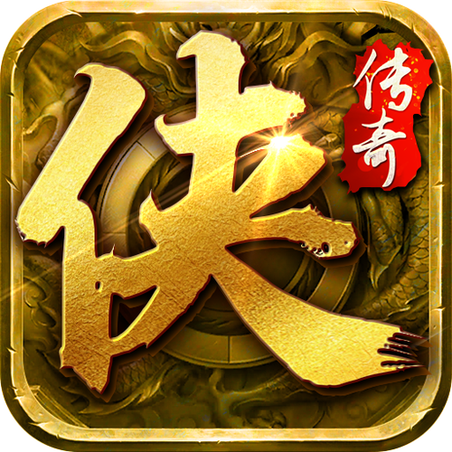 大侠传奇之神州无敌