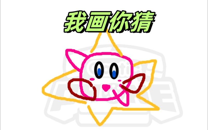 你画我猜io