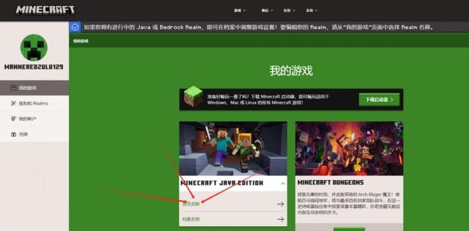 我的世界正版怎么换皮肤