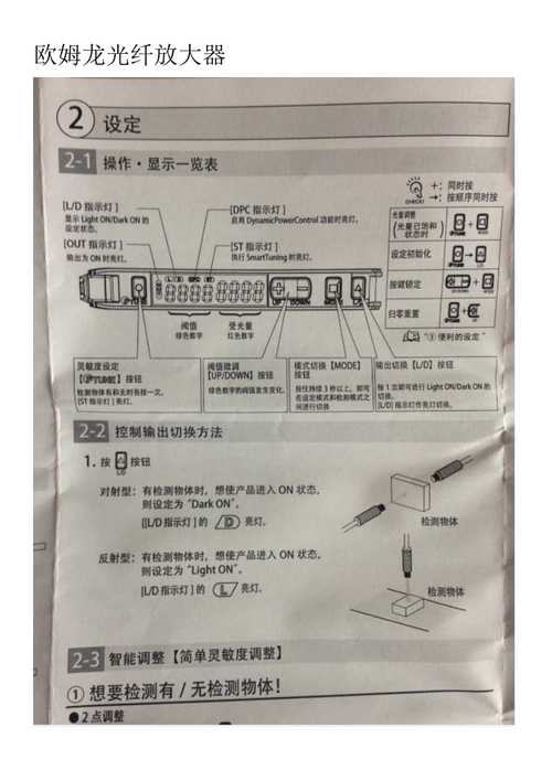 放大器怎么设置