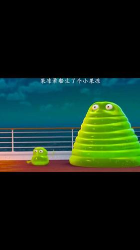 小小果冻怪