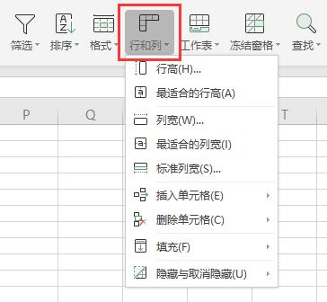 设置单元格大小