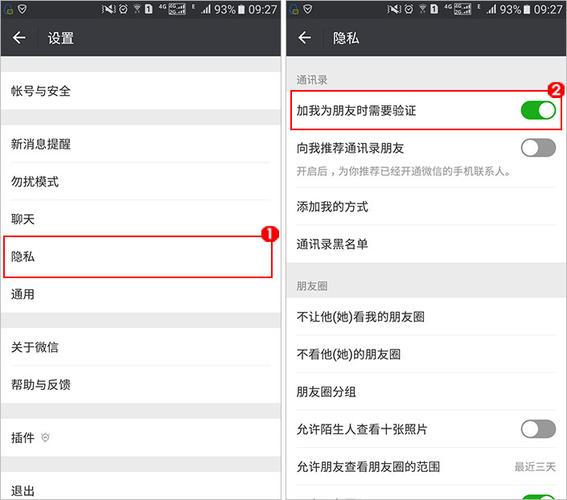 加好友设置问题