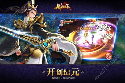 御龙弑天之神魔战