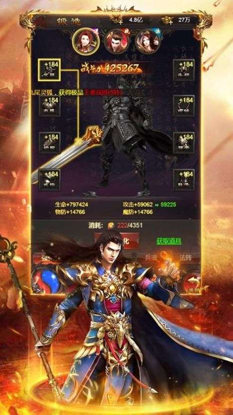 无痕微变火龙传奇