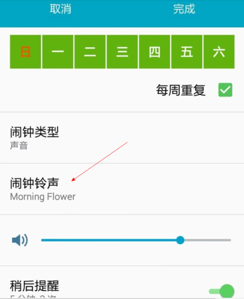 三星铃声怎么设置