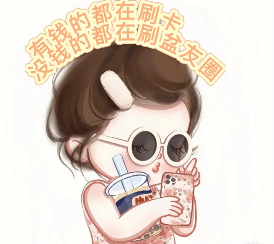 花钱特烦恼 花钱特烦恼