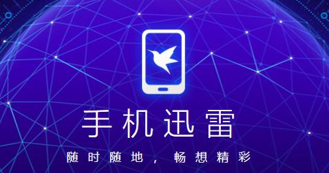 极速X