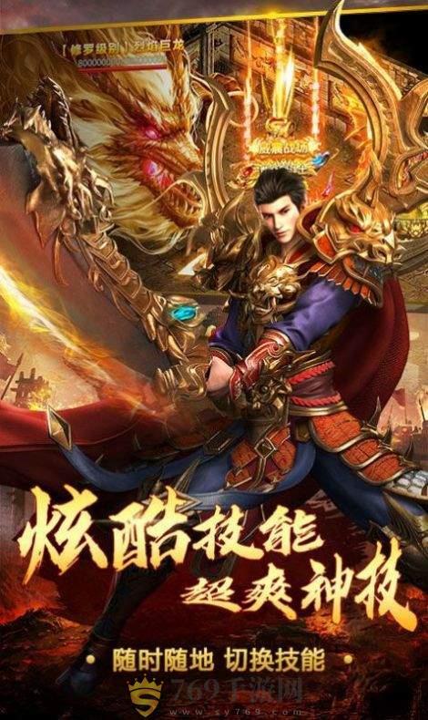 盛世龙城之举世无双