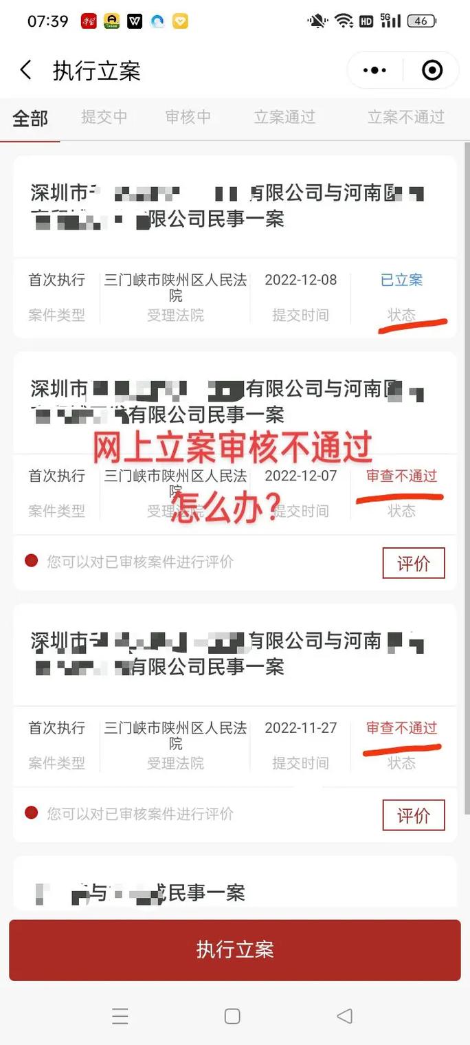 抖音违规申请怎么写通过率高?审核不通过的后果怎么样?