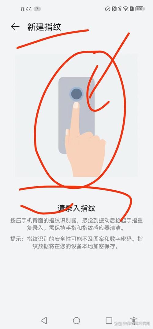iphone指纹设置