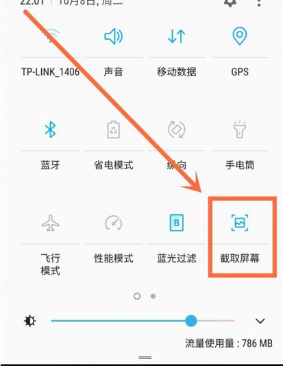 三星截屏设置